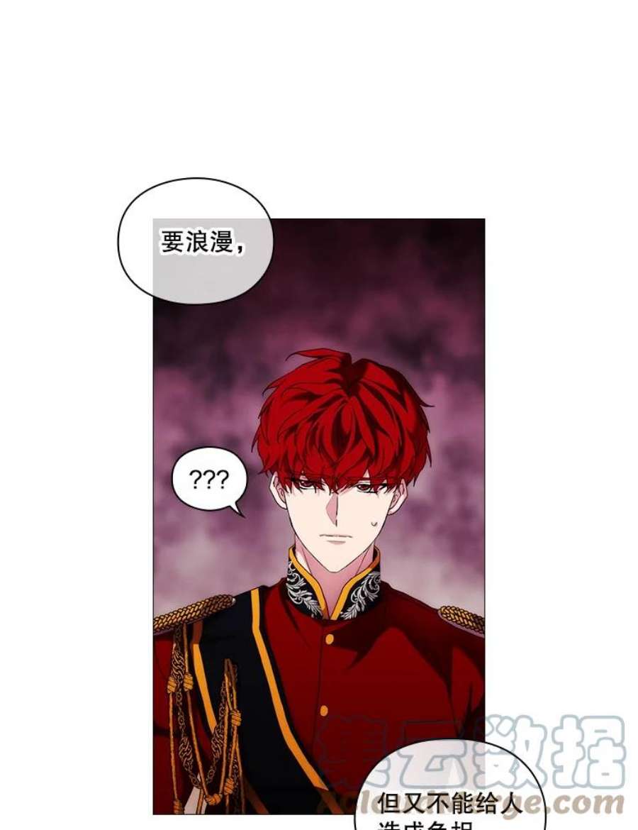 当恶女恋爱时50.写话信