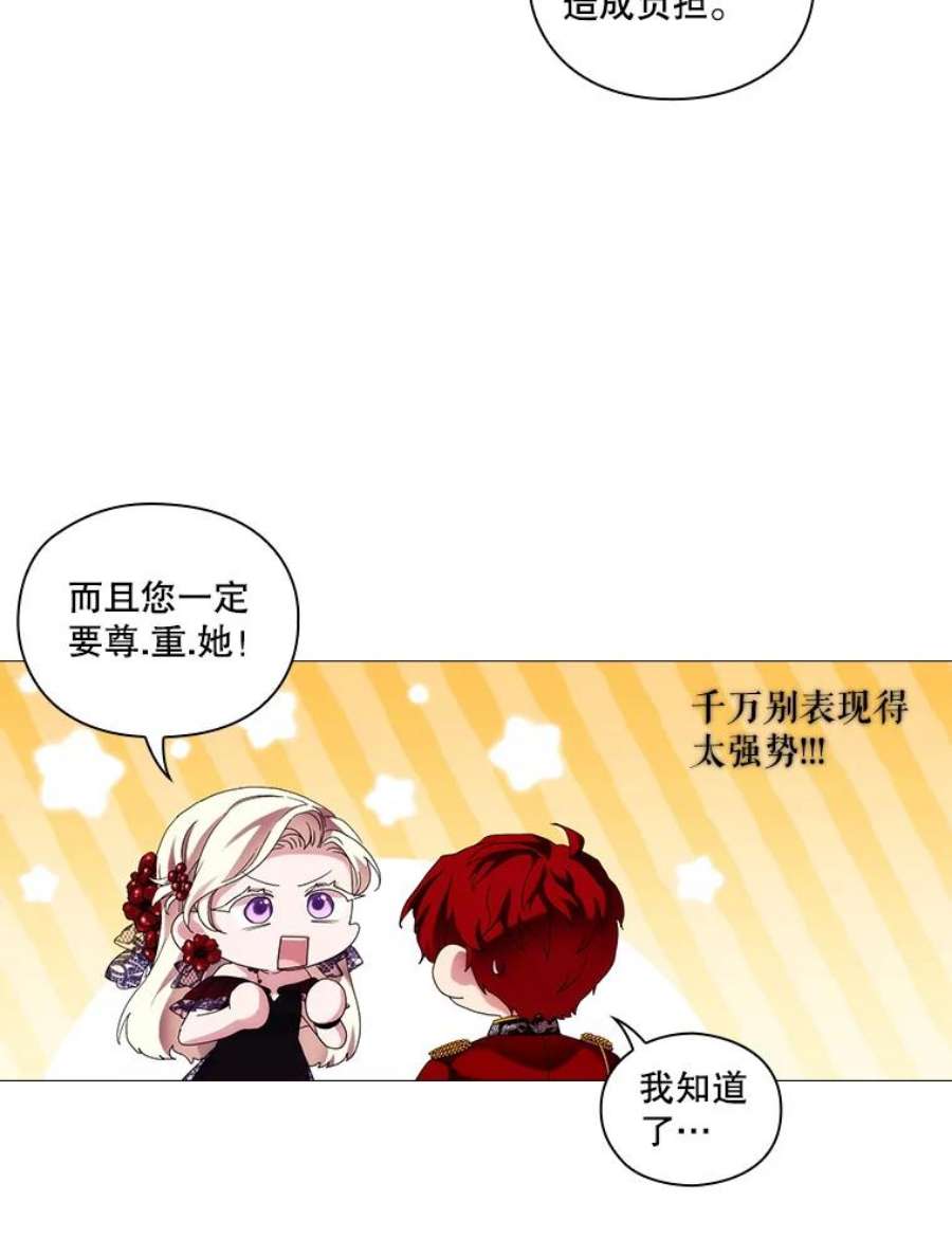 当恶女恋爱时50.写话信