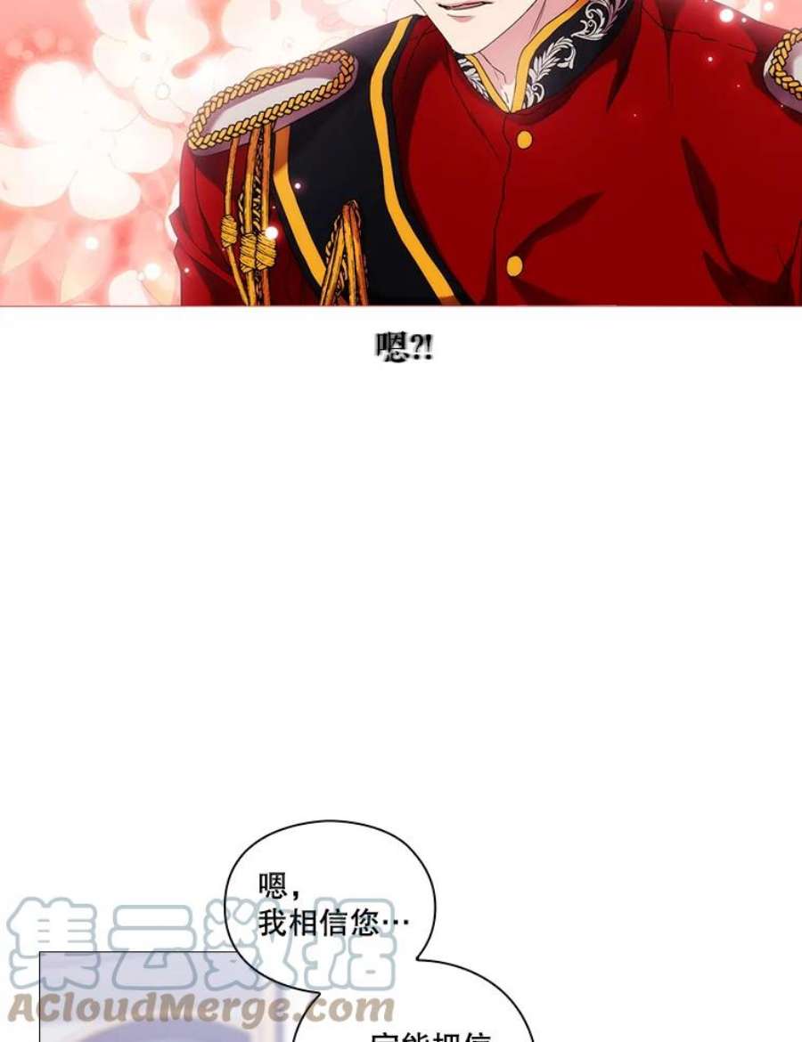 当恶女恋爱时50.写话信