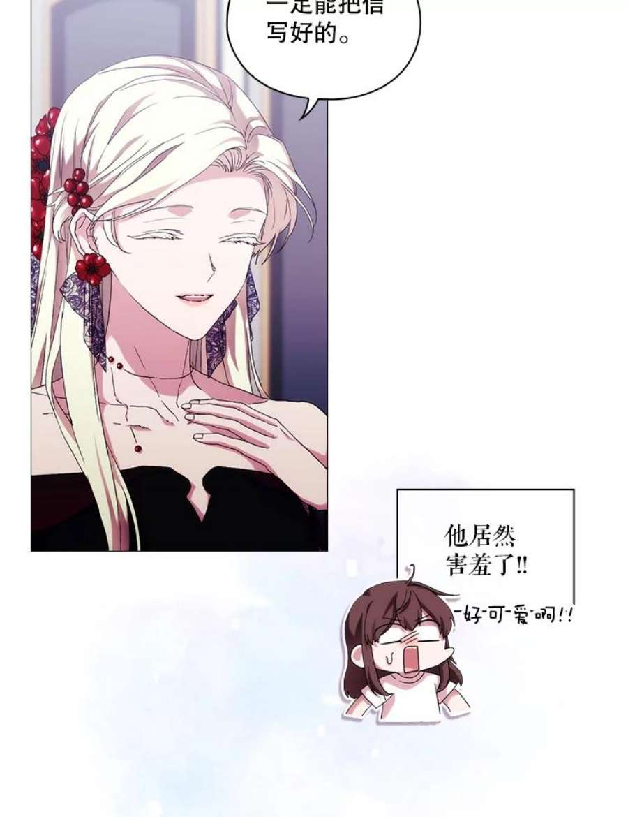 当恶女恋爱时50.写话信