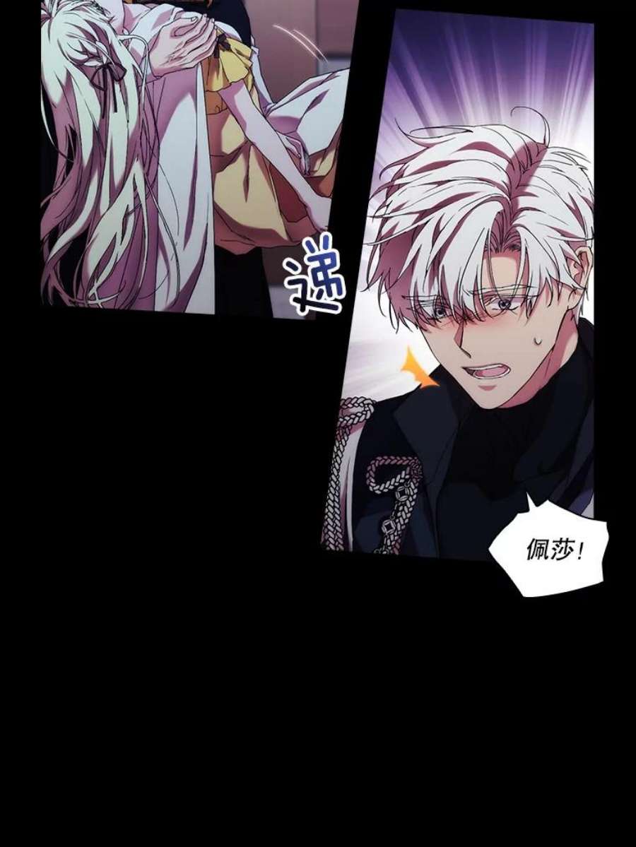 当恶女恋爱时50.写话信