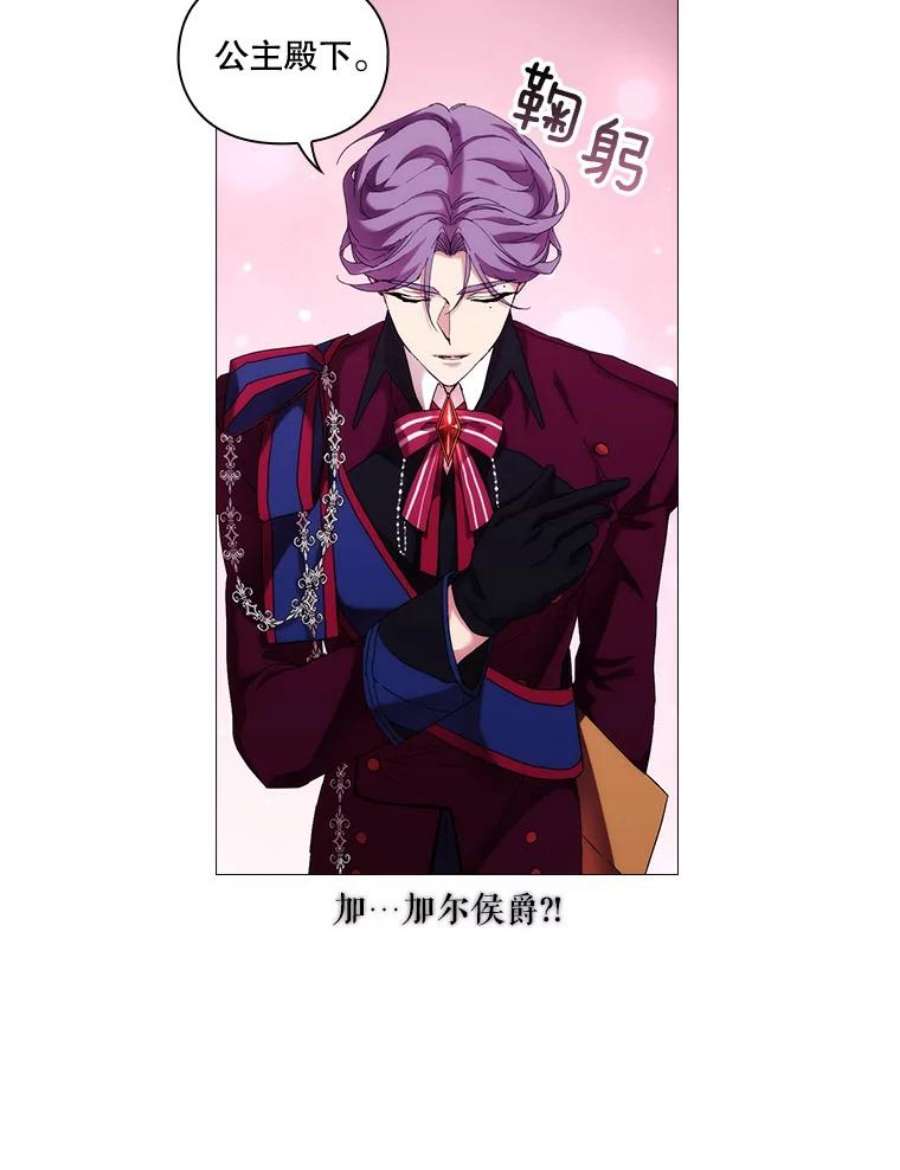 当恶女恋爱时50.写话信