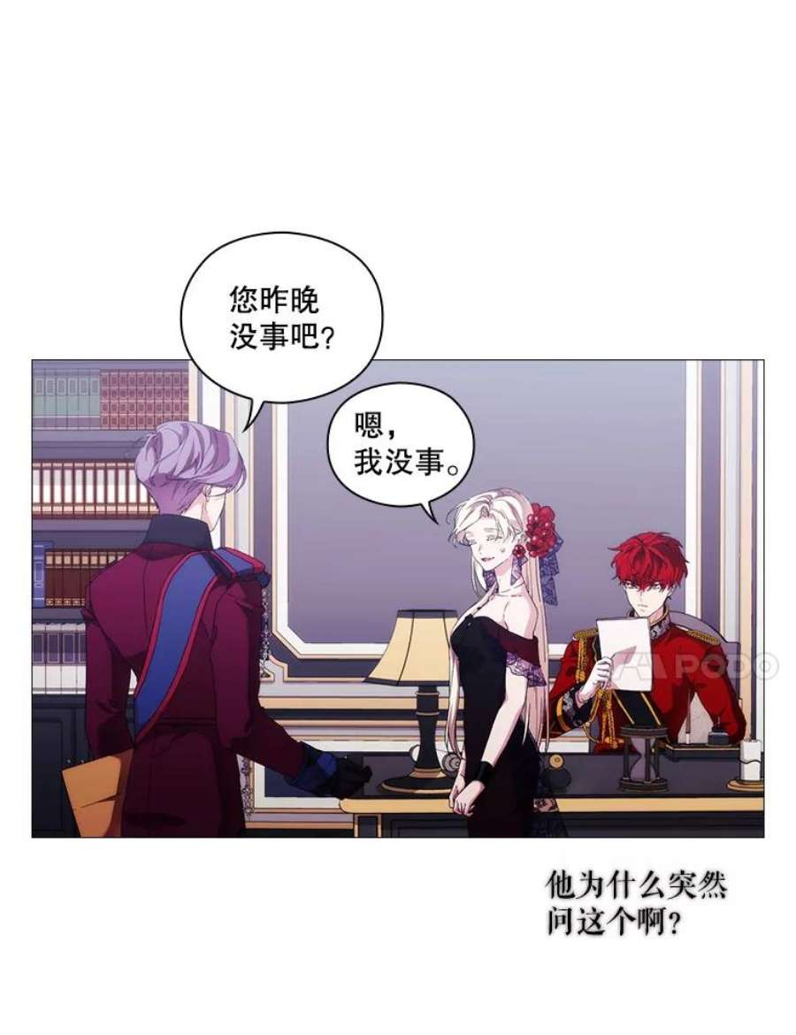 当恶女恋爱时50.写话信