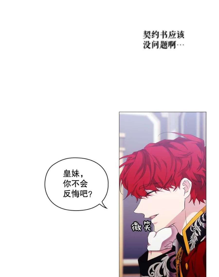 当恶女恋爱时50.写话信