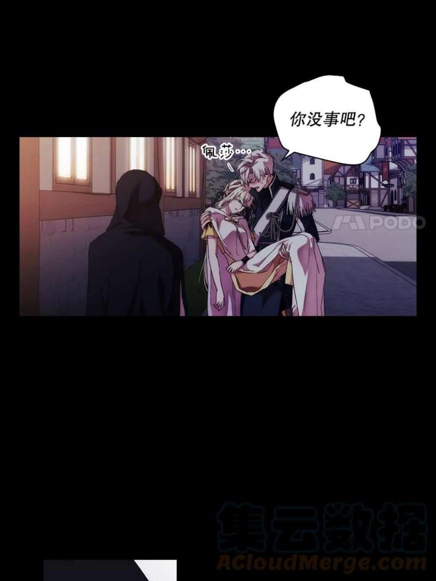 当恶女恋爱时50.写话信