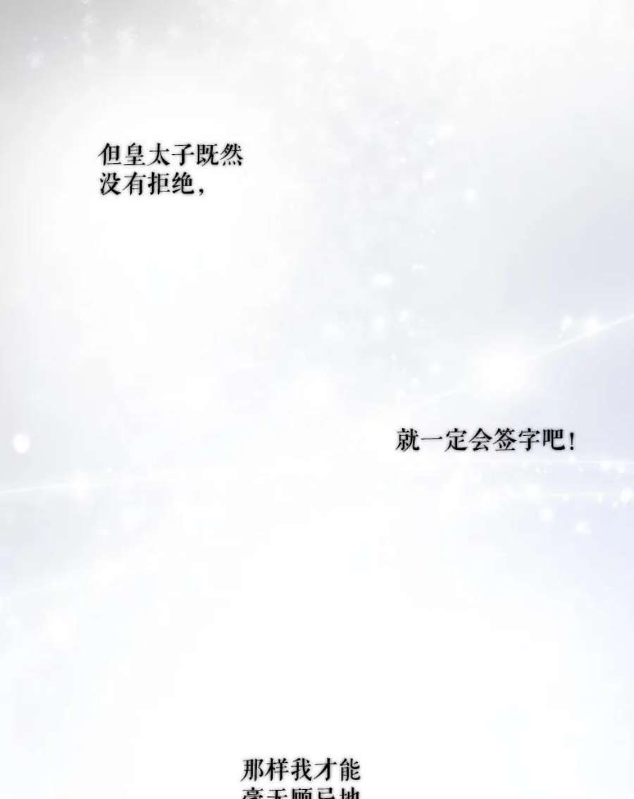 当恶女恋爱时50.写话信