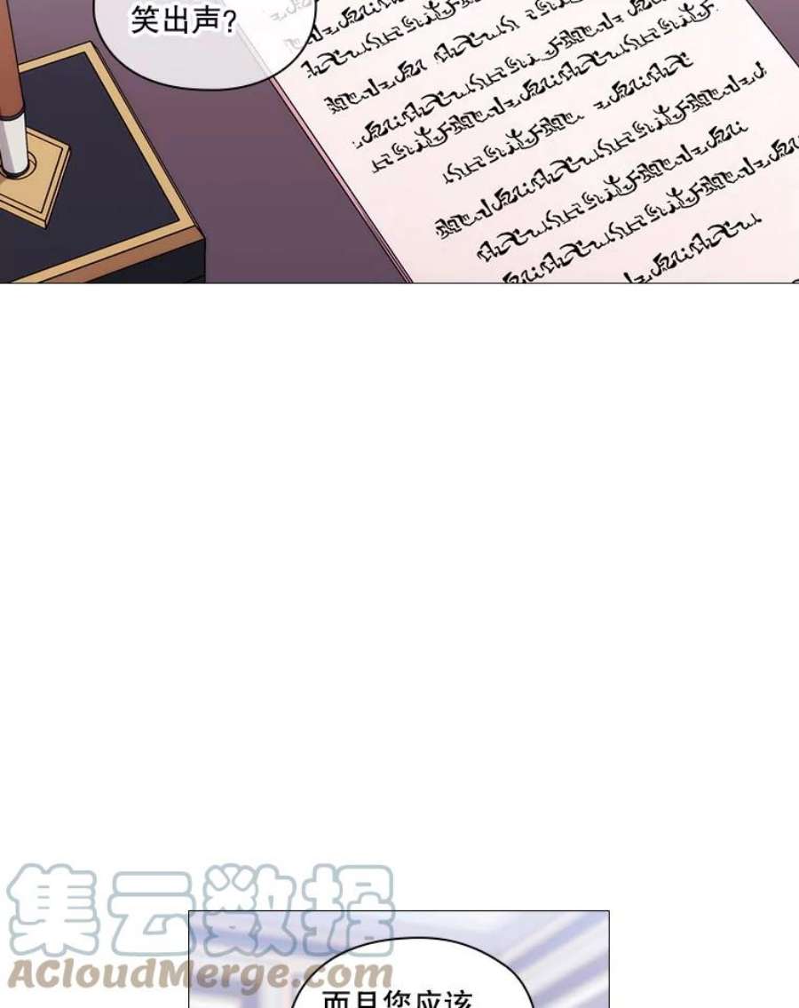 当恶女恋爱时50.写话信