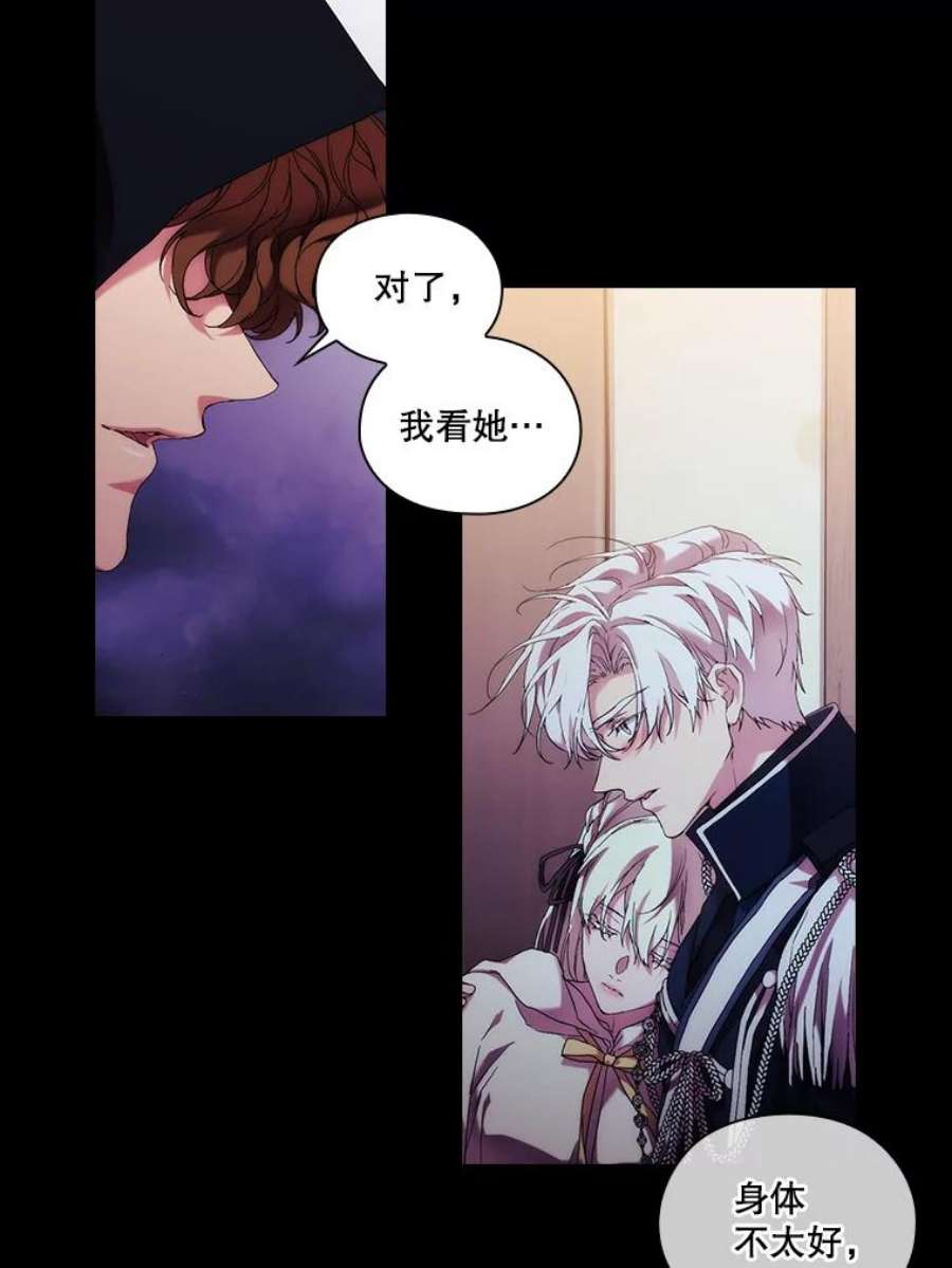 当恶女恋爱时50.写话信