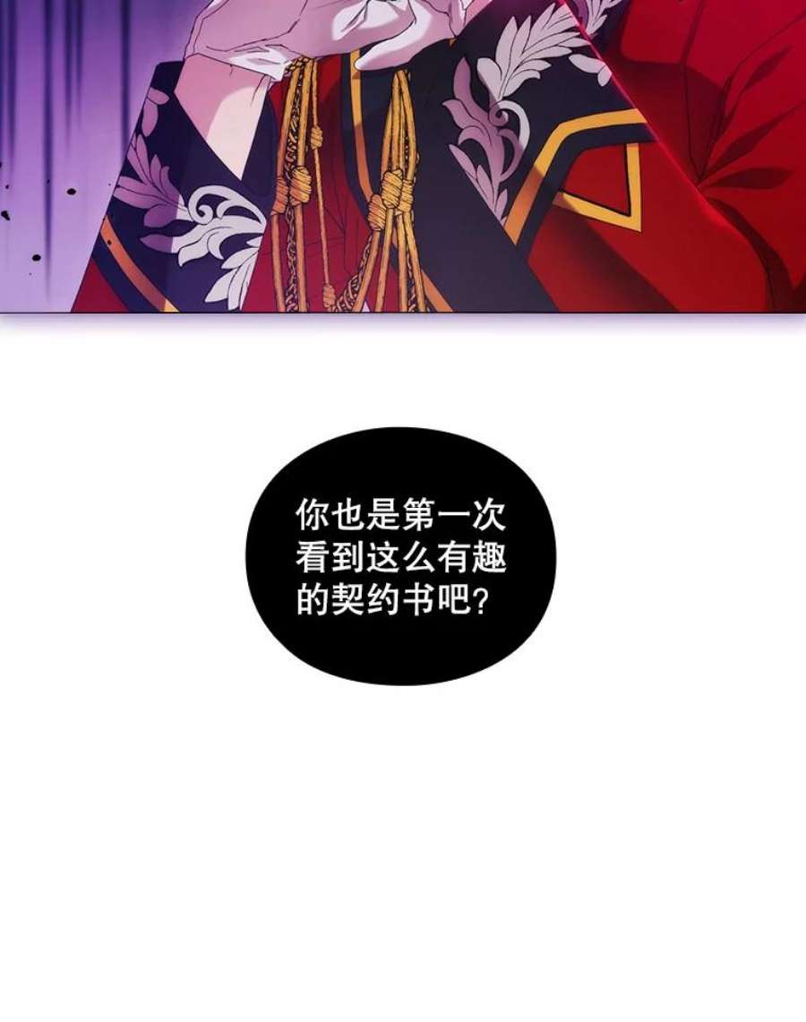 当恶女恋爱时50.写话信