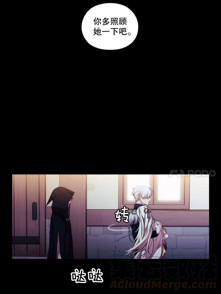 当恶女恋爱时50.写话信