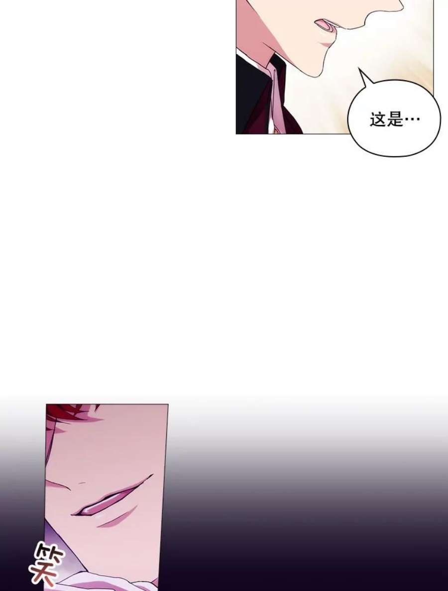 当恶女恋爱时51.丹尼尔，我来了