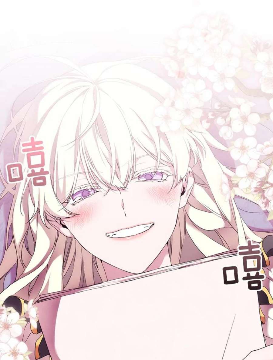 当恶女恋爱时51.丹尼尔，我来了