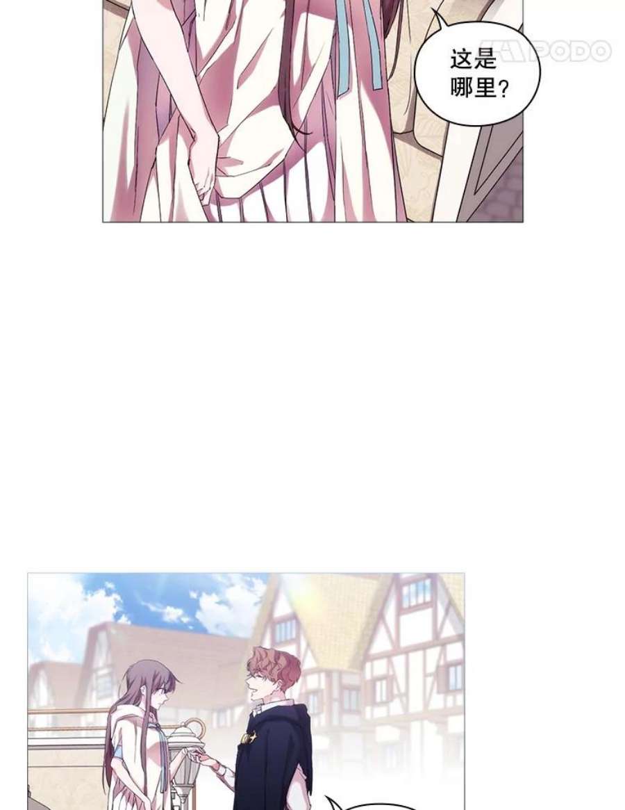 当恶女恋爱时51.丹尼尔，我来了