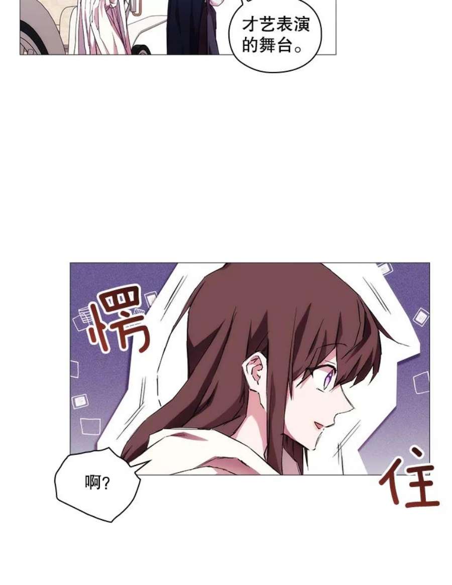 当恶女恋爱时51.丹尼尔，我来了