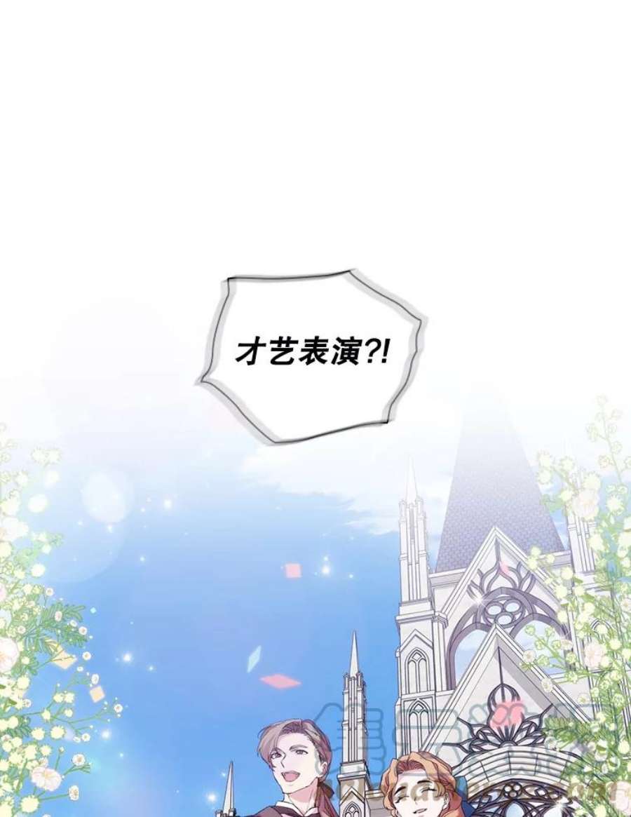 当恶女恋爱时51.丹尼尔，我来了