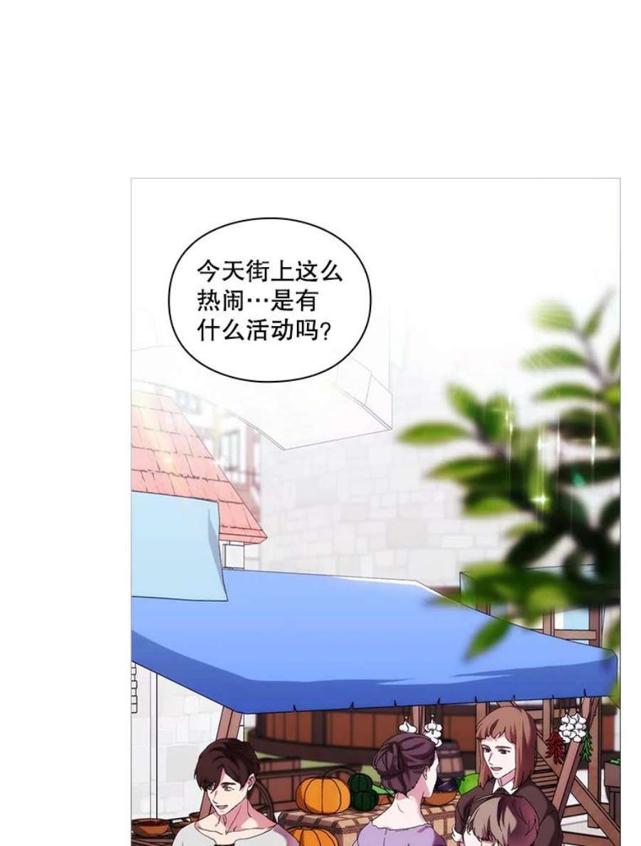 当恶女恋爱时51.丹尼尔，我来了