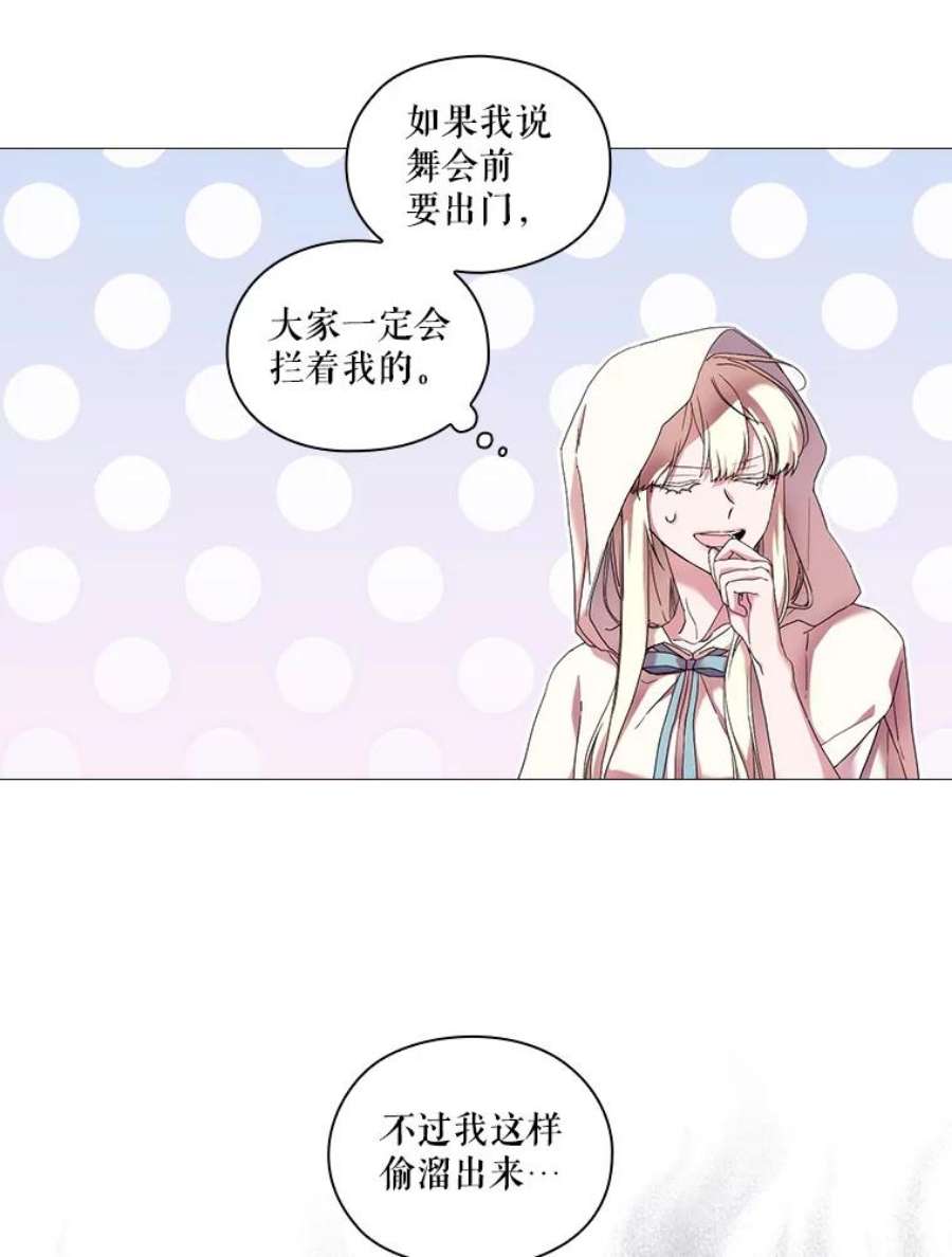 当恶女恋爱时51.丹尼尔，我来了