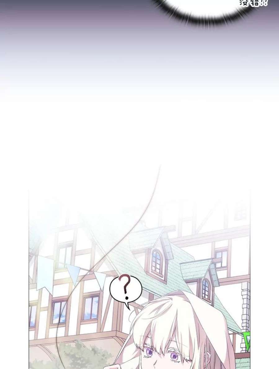 当恶女恋爱时51.丹尼尔，我来了