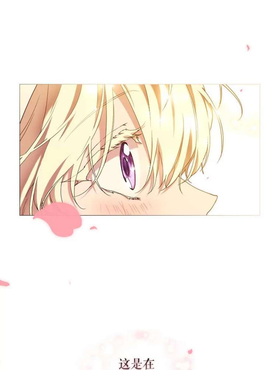 当恶女恋爱时51.丹尼尔，我来了