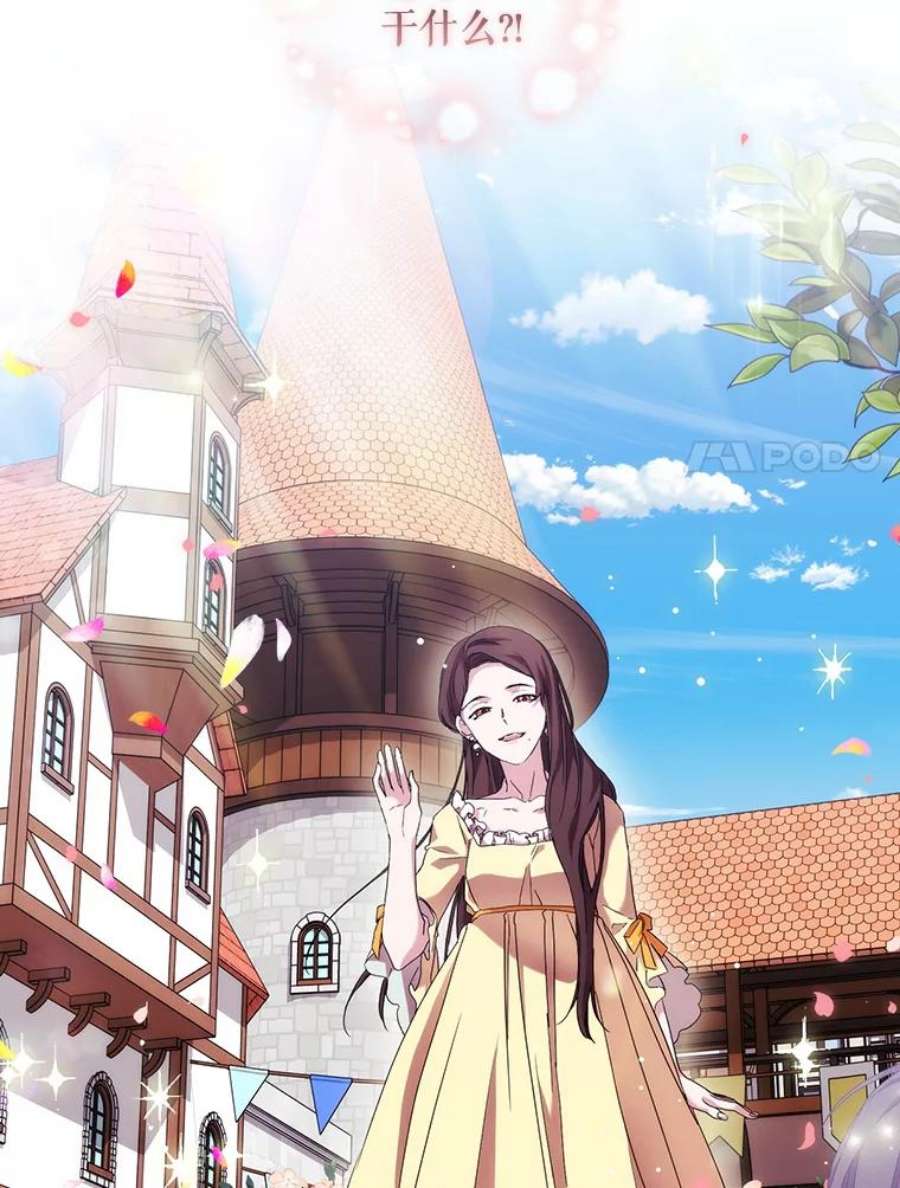 当恶女恋爱时51.丹尼尔，我来了