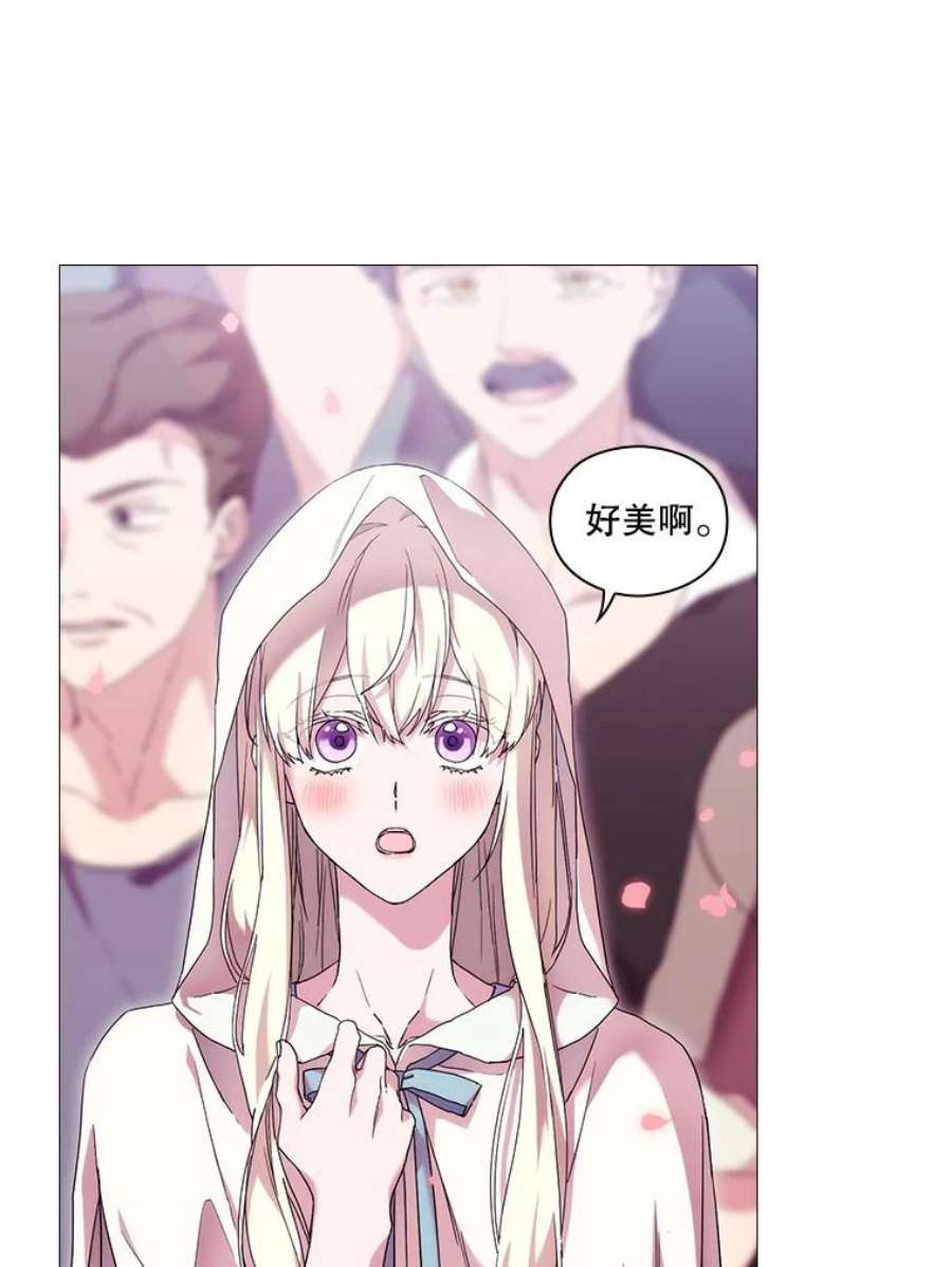 当恶女恋爱时51.丹尼尔，我来了