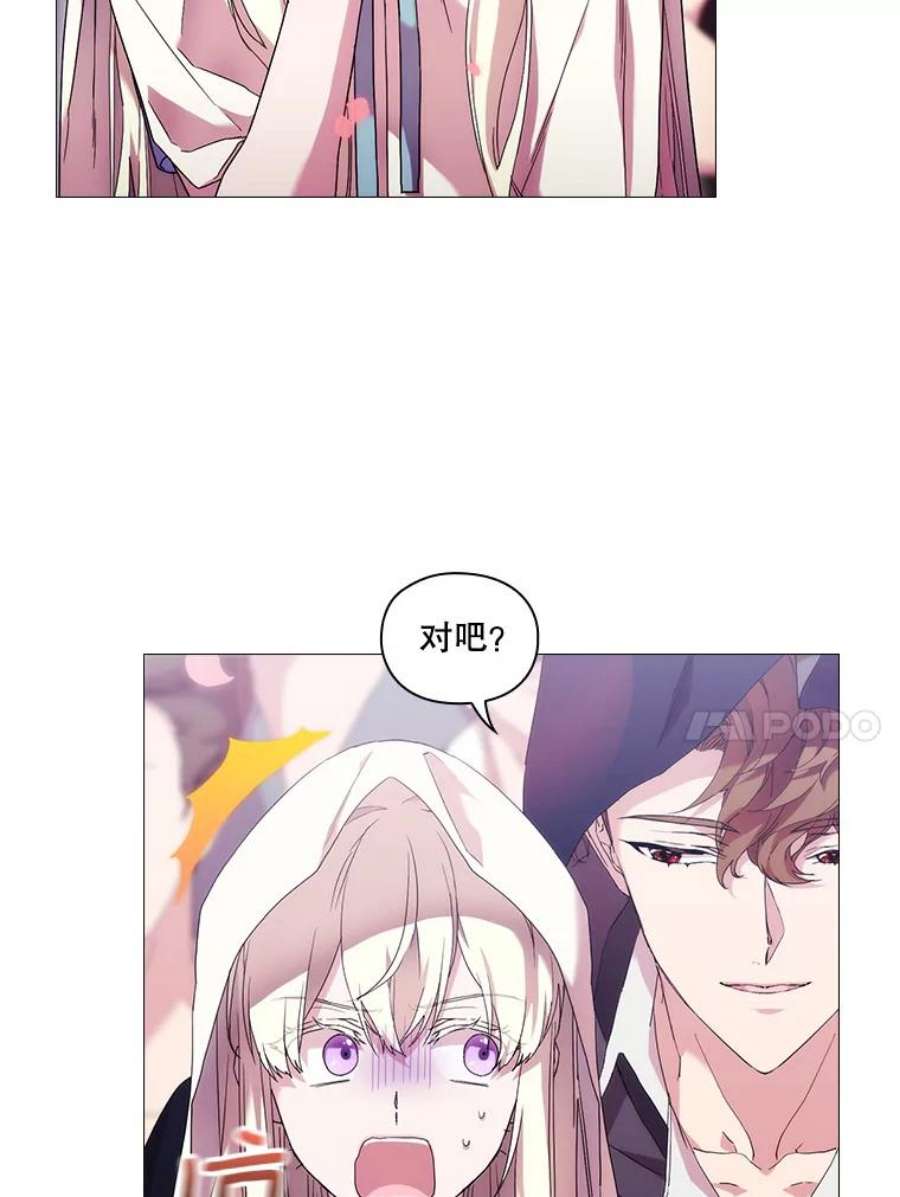 当恶女恋爱时51.丹尼尔，我来了