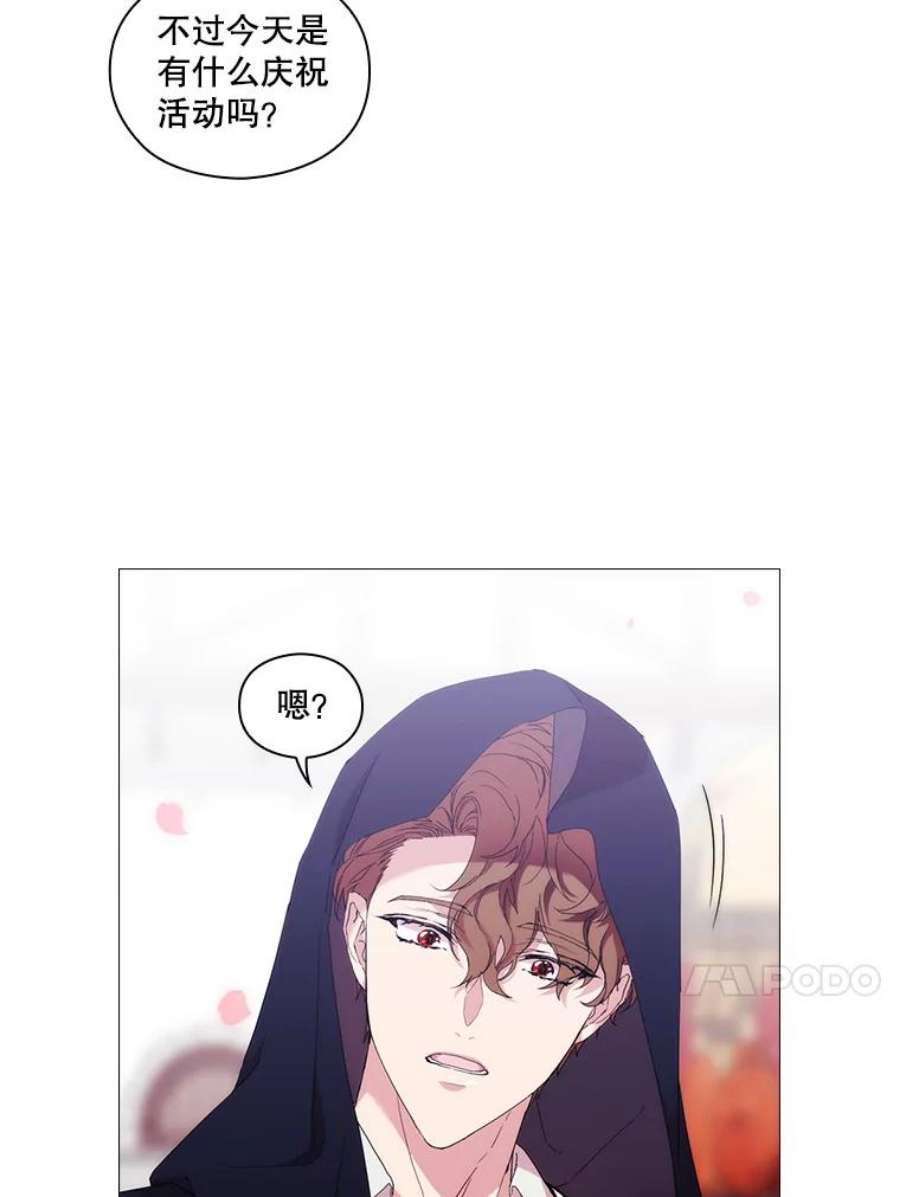 当恶女恋爱时51.丹尼尔，我来了