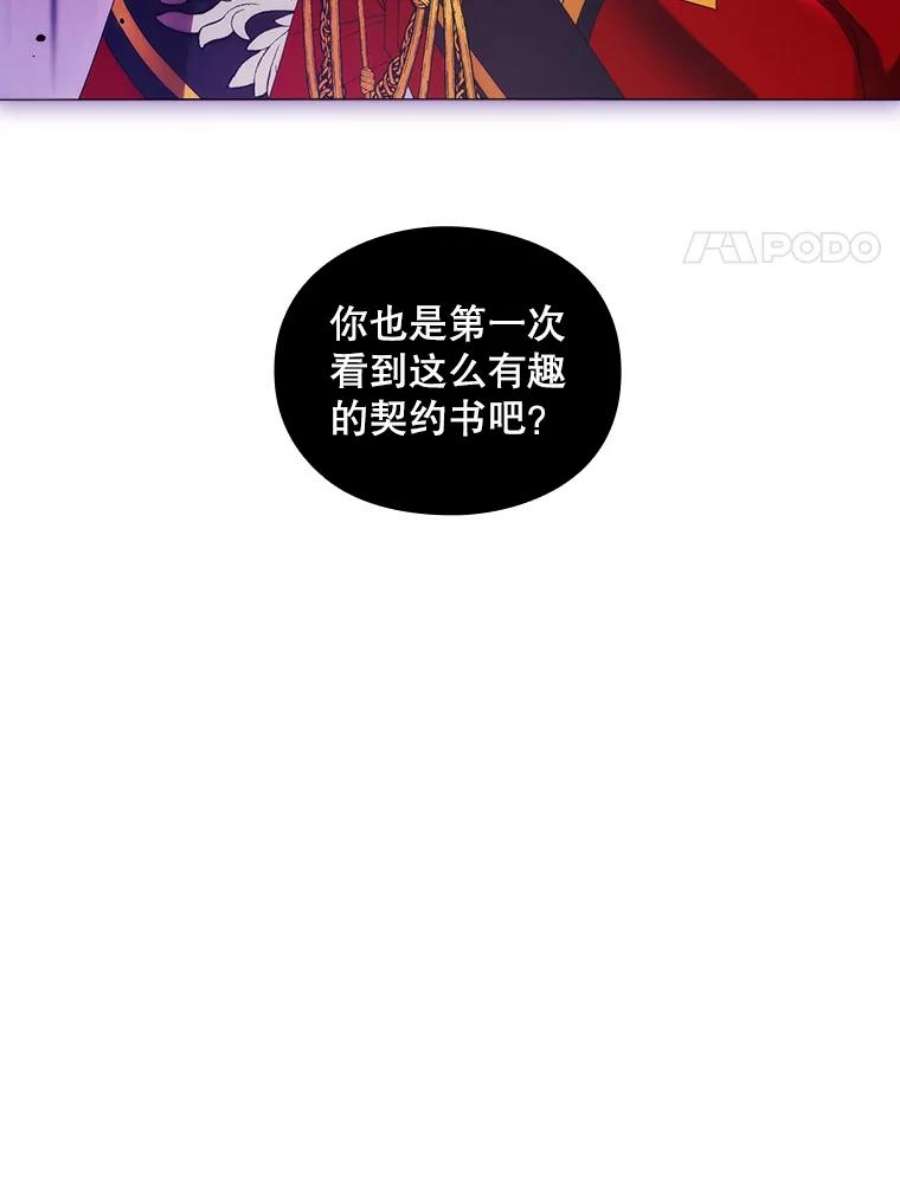 当恶女恋爱时51.丹尼尔，我来了