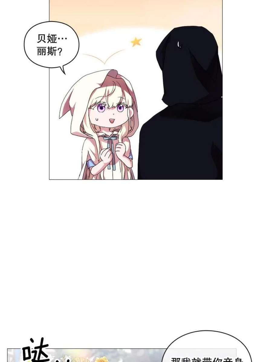 当恶女恋爱时51.丹尼尔，我来了