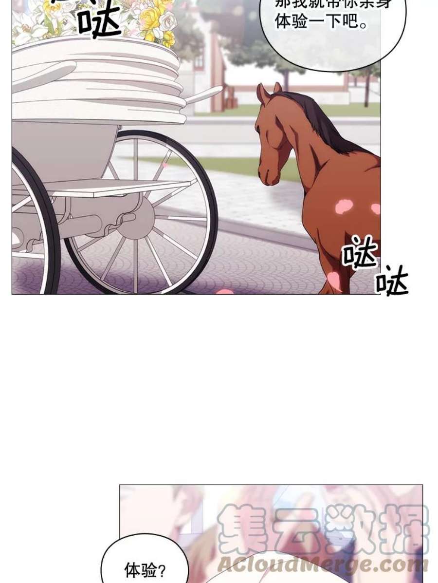 当恶女恋爱时51.丹尼尔，我来了