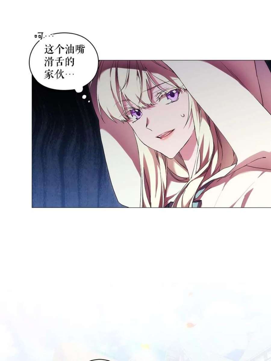 当恶女恋爱时51.丹尼尔，我来了