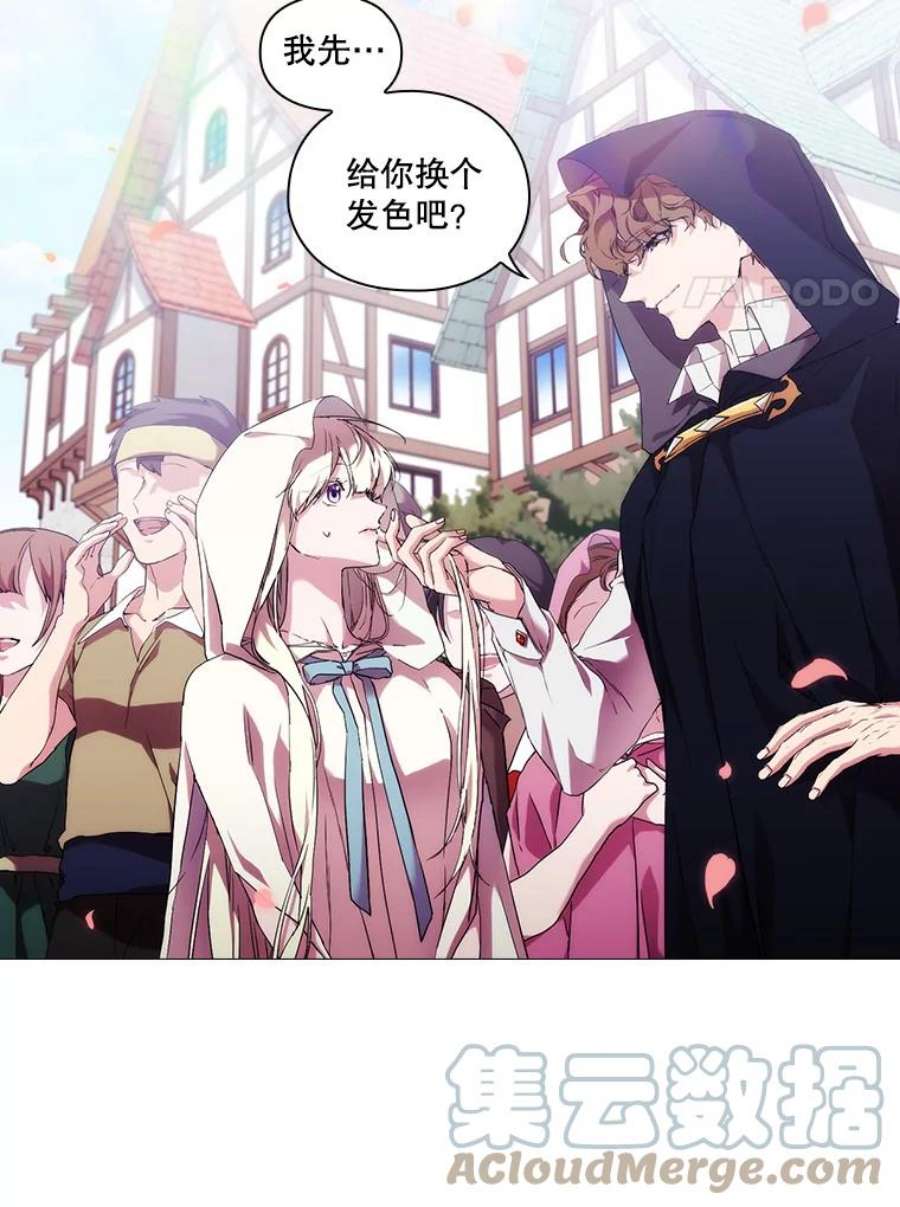 当恶女恋爱时51.丹尼尔，我来了