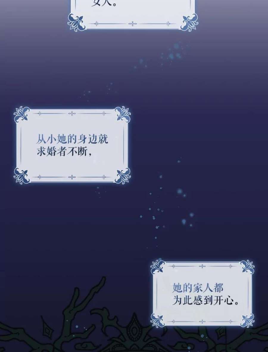 当恶女恋爱时51.丹尼尔，我来了