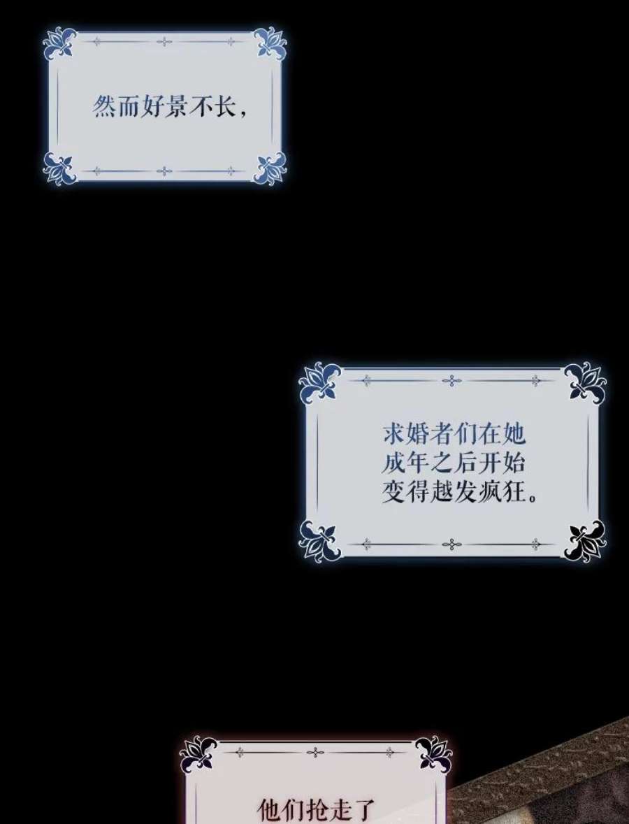 当恶女恋爱时51.丹尼尔，我来了