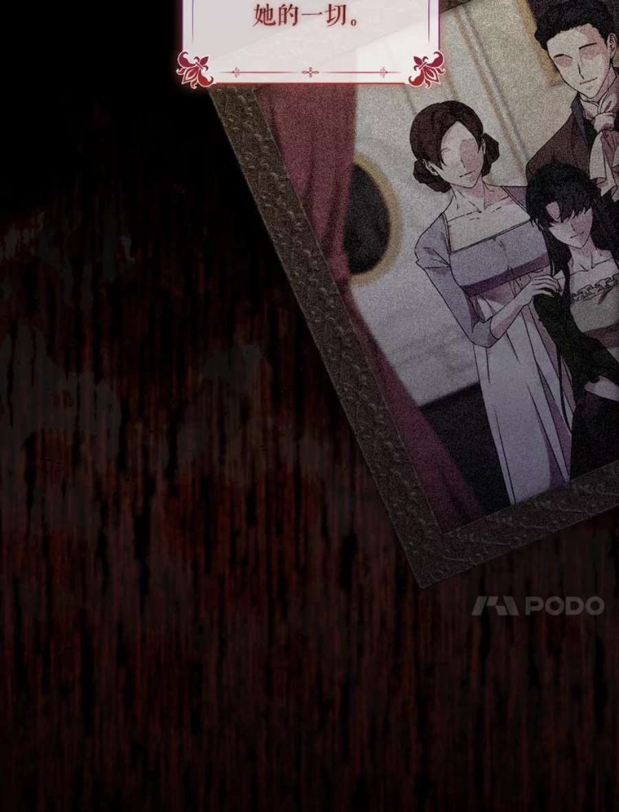 当恶女恋爱时51.丹尼尔，我来了