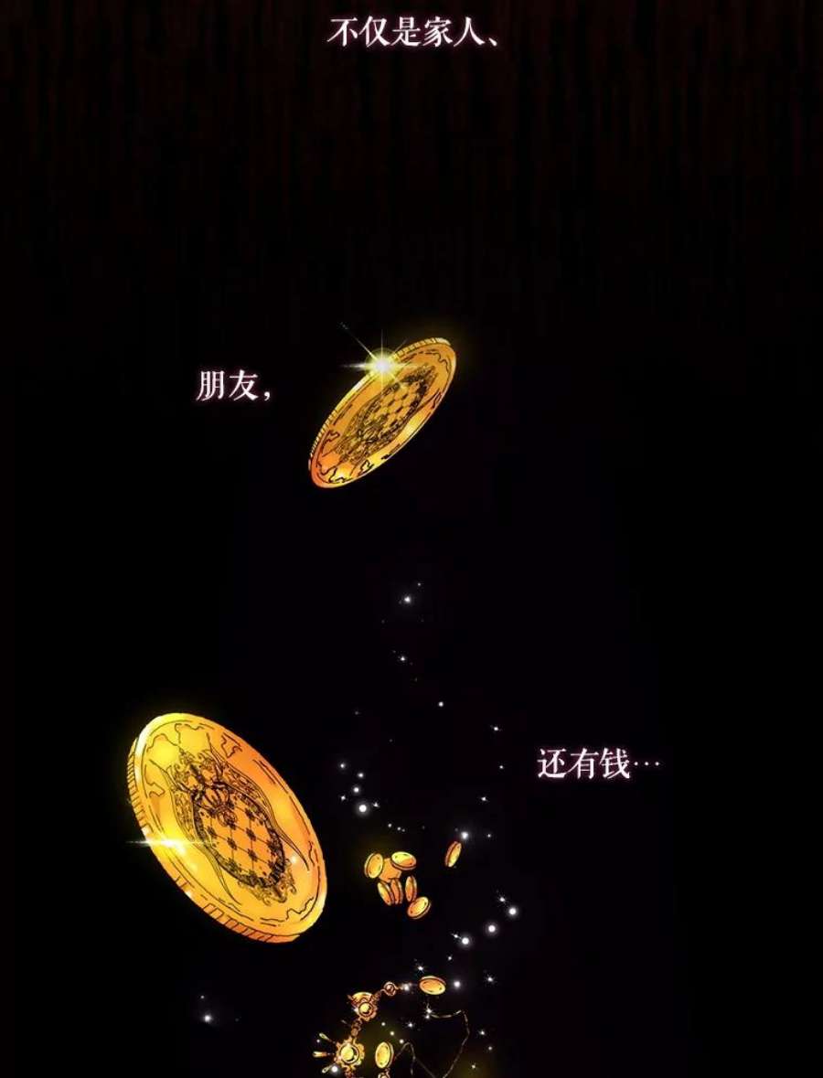 当恶女恋爱时51.丹尼尔，我来了