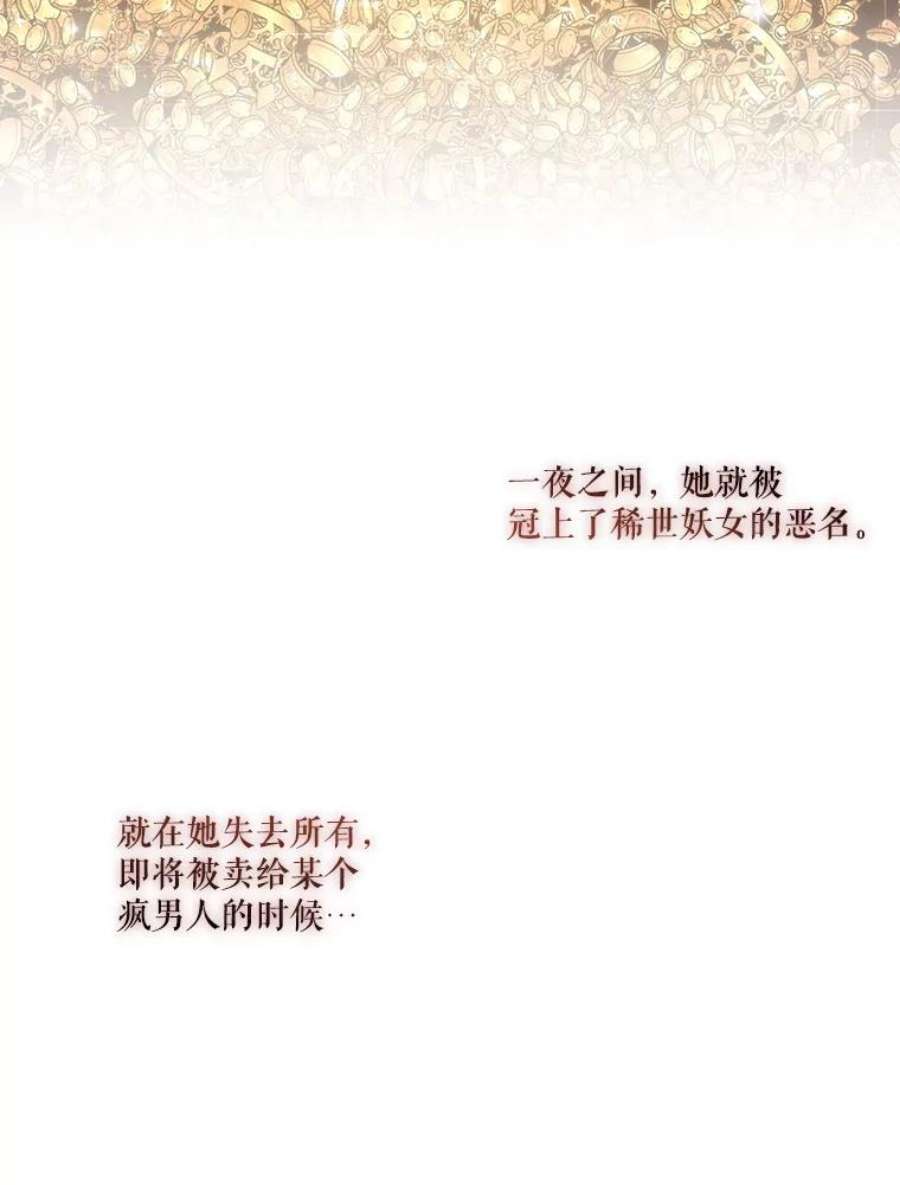 当恶女恋爱时51.丹尼尔，我来了