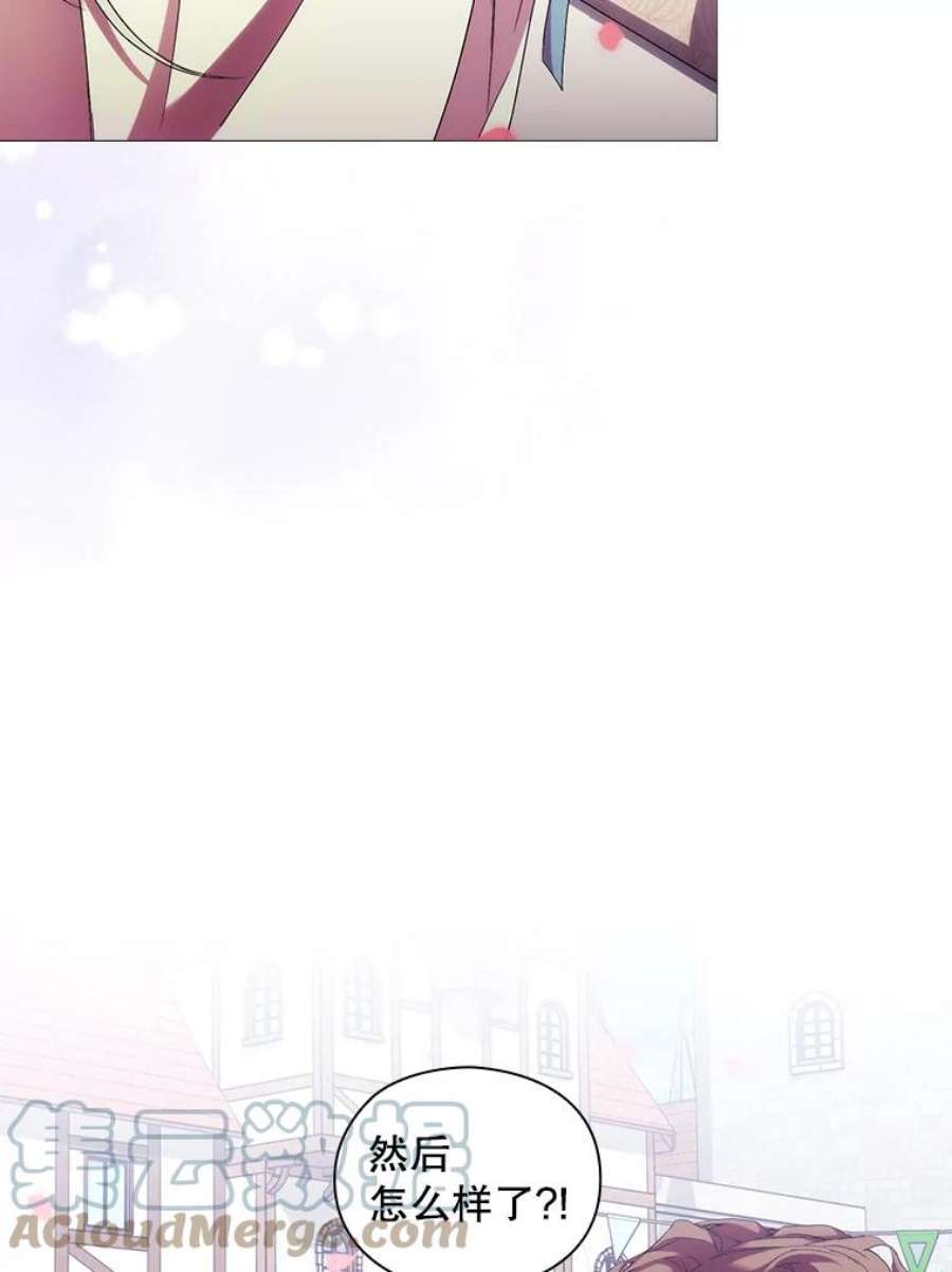 当恶女恋爱时51.丹尼尔，我来了