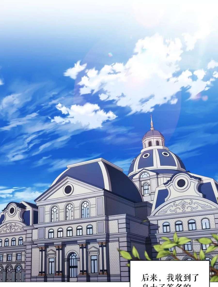 当恶女恋爱时51.丹尼尔，我来了