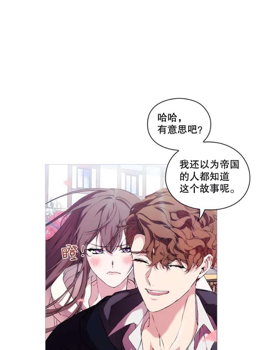 当恶女恋爱时51.丹尼尔，我来了