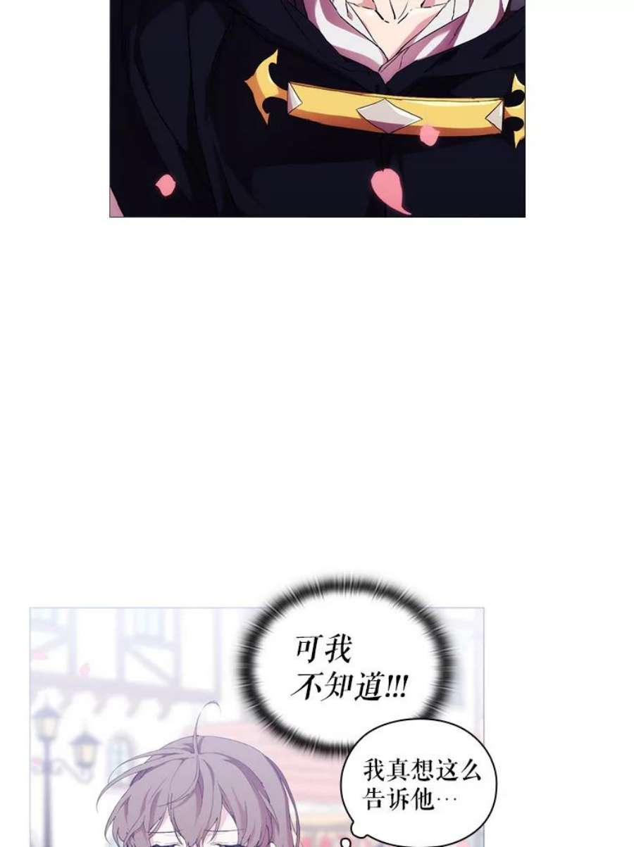 当恶女恋爱时51.丹尼尔，我来了