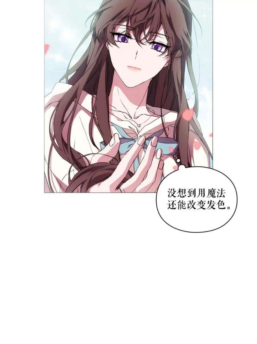 当恶女恋爱时51.丹尼尔，我来了