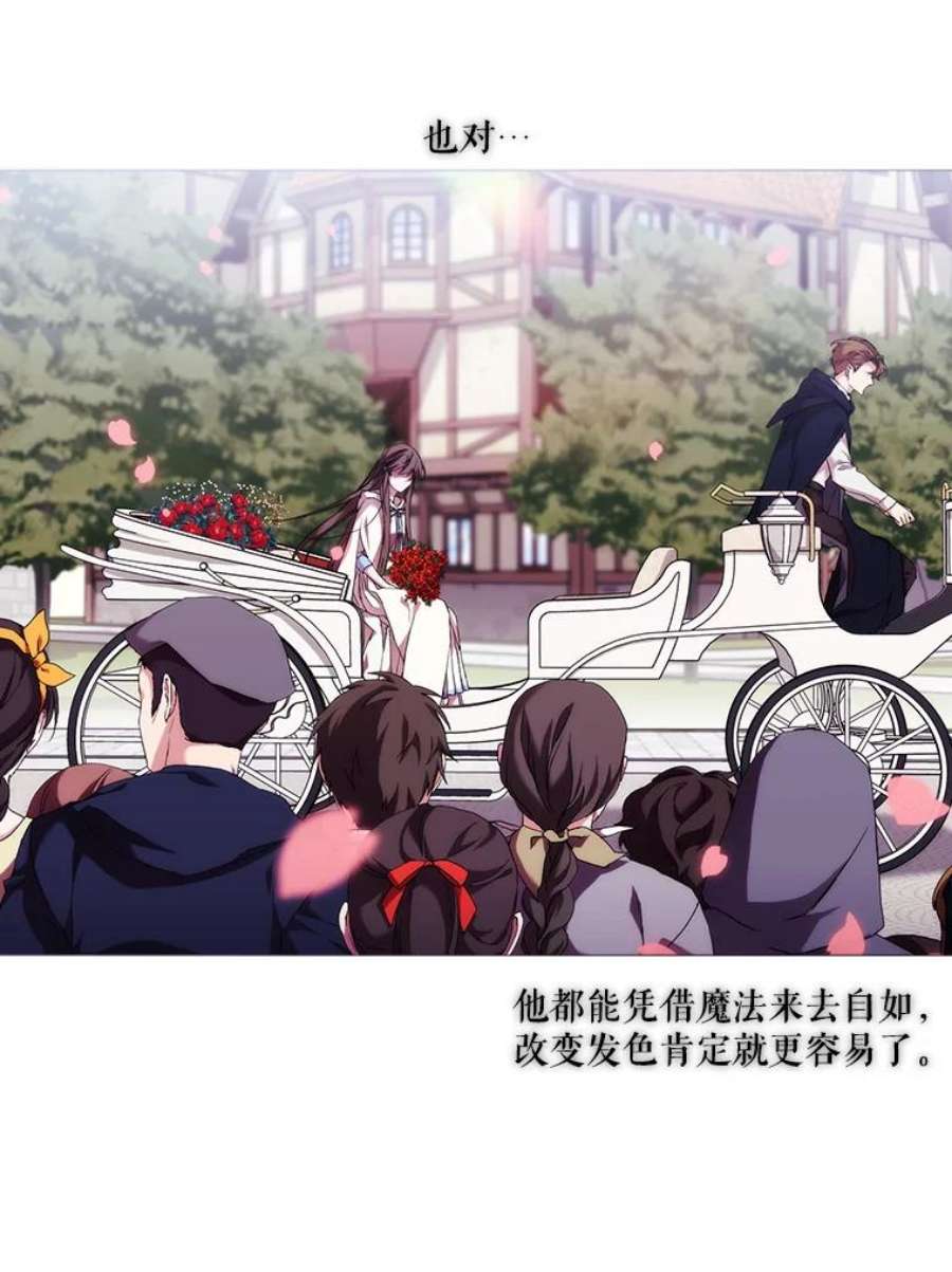 当恶女恋爱时51.丹尼尔，我来了