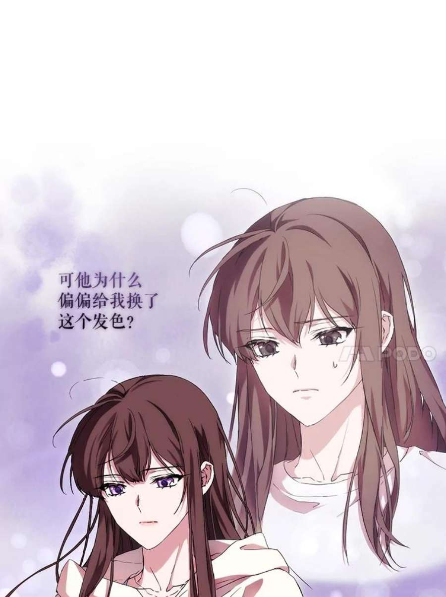 当恶女恋爱时51.丹尼尔，我来了