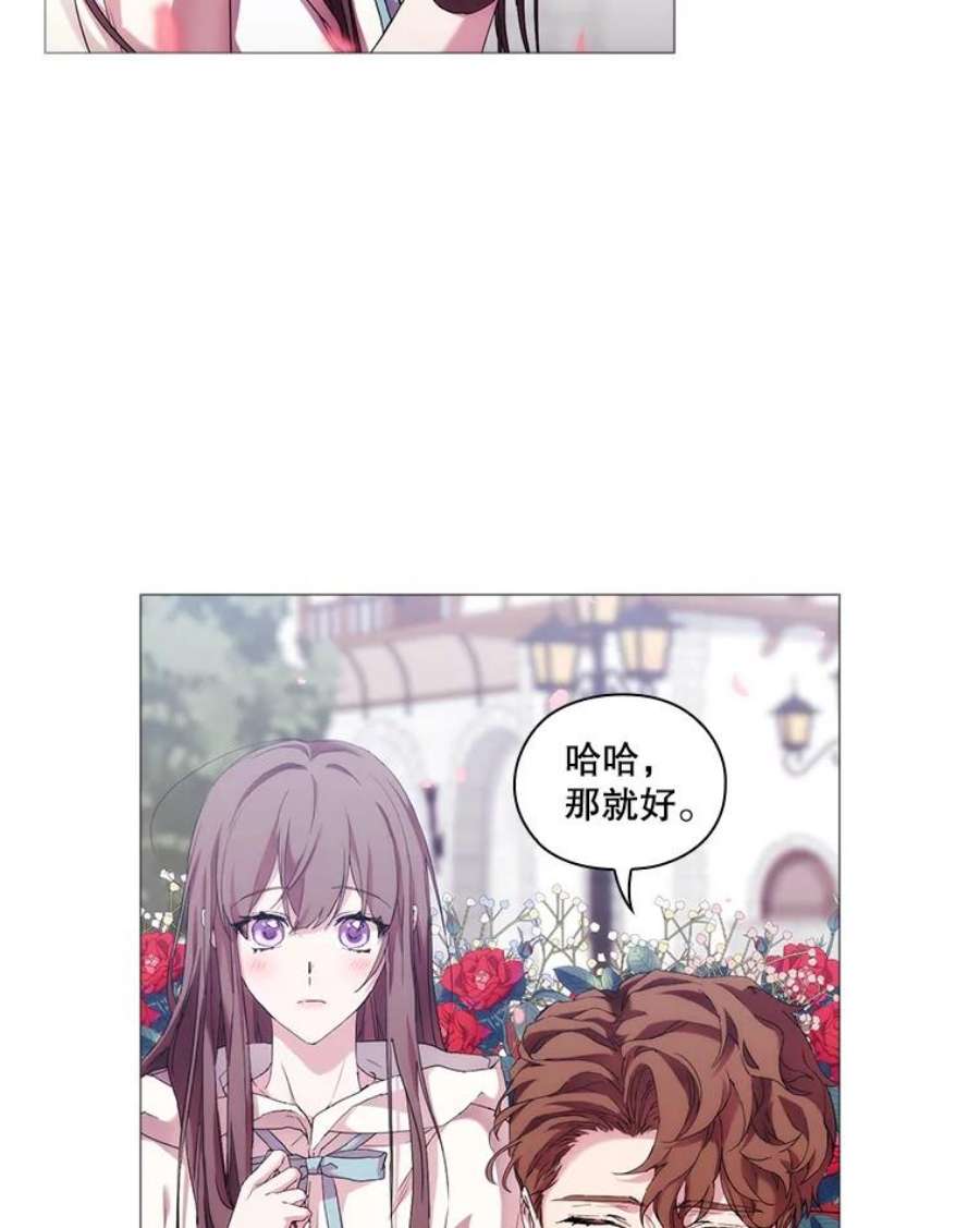 当恶女恋爱时51.丹尼尔，我来了