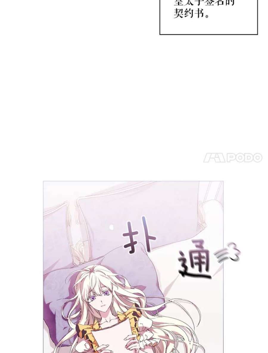 当恶女恋爱时51.丹尼尔，我来了