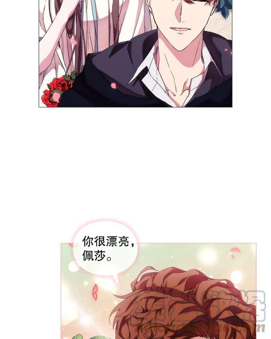 当恶女恋爱时51.丹尼尔，我来了