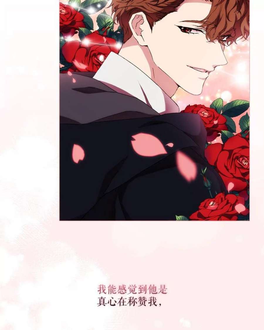 当恶女恋爱时51.丹尼尔，我来了