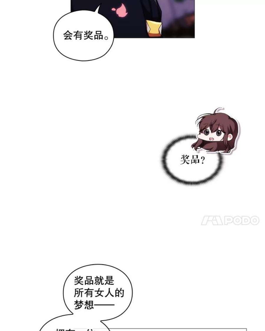 当恶女恋爱时51.丹尼尔，我来了