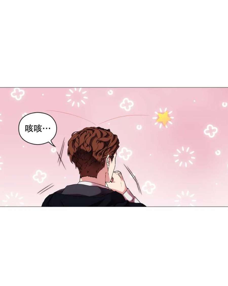 当恶女恋爱时51.丹尼尔，我来了